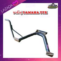 ขาตั้งคู่ ขาตั้งกลาง Yamaha TTX ทีทีเอ็ก มือสอง แท้ ติดรถ