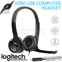 Logitech H390 USB Headset หูฟัง ของแท้ ประกันศูนย์ 2ปี