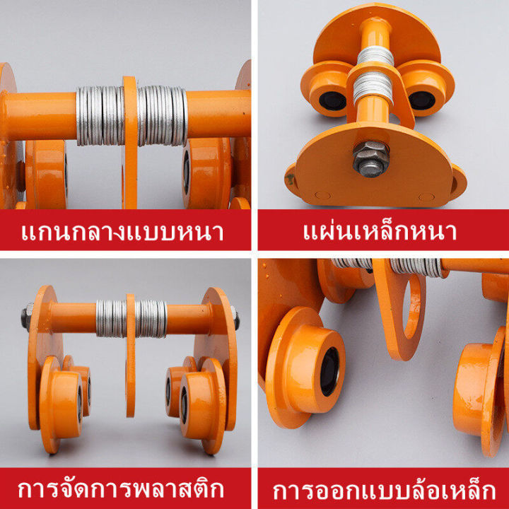 dtrade-รอกวิ่งบนราง-1ton-ตัน-รอกวิ่งตามราง-i-beam-ชนิดธรรมด-รอกวิ่งเหล็กบีม-1-ton-รอกโซ่-เครื่องมือช่าง-รอกวิ่ง-รอก-รอกยก-รอกวิ่งเหล็กบีม