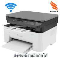 เครื่องปริ้นเตอร์มัลติฟังก์ชันเลเซอร์ สีขาว HP MFP 135w (ไร้สาย) มัลติฟังก์ชันเลเซอร์ (Print/ Scan/ Copy) ความละเอียดในการพิมพ์ 1,200 x 1,200 dpi