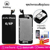 สำหรับ iPhone 6 6Plus จอแสดงผลทั้งชุด Digitizer ASSEMBLY 3D TOUCH จอสำรอง + กล้องด้านหน้า + ลำโพงหูฟัง