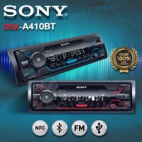 ?สินค้าขายดี?วิทยุติดรถยนต์ เครื่องเล่นUSB มีบลูทูธ 1DIN (แบบไม่ต้องใช้แผ่น)SONY DSX-A410BT(ของแท้)