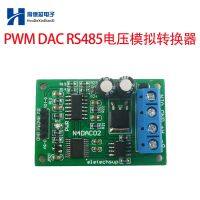 มินิแท็บ DC12-25V 2ช่อง RS485 PWM หม้อแปลงแรงดันไฟฟ้า12-13MA MODBUS RTU