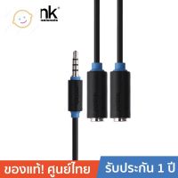 ⭐4.9   สินค้าในประเทศไทย  PROLINK PB155-0030 สายโปรลิงค์ Aux 3.5 สเตอริโอ ต่อออกสัญญาณเสียงและไมค์ Aux 2 ช่อง Sockets 2x3.5mm Cable ยาว0.3เมตร จัดส่งทั่วไทย  สายเครื่องเสียง