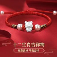 ✻۞✒ Graduation gift 2023 Year of the Rabbit zodiac year s999 sterling silver red rope bracelet twelve zodiac boys and girls bracelet