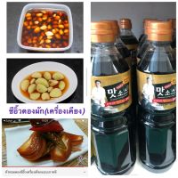 ซีอิ๊วดองผัก(เมนูเครื่องเคียงเกาหลี) 800mL