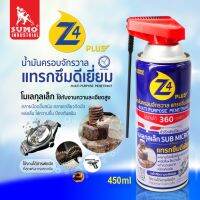 น้ำมันครอบจักรวาล คลายน๊อต ป้องกันสนิม รุ่น Z4 Plus 450ml