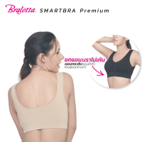 Braletta Smart Bra บราเล็ทธา สมาร์ทบรา บราไร้โครง สวมสบาย ไร้ตะขอ ไร้รอยต่อ เนื้อผ้าเกรดพรีเมียม