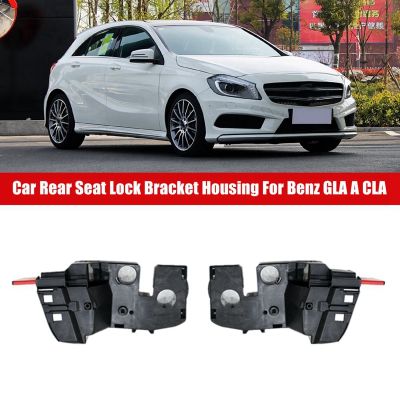 Car Rear Seat Lock Bracket Housing for Benz GLA A CLA
