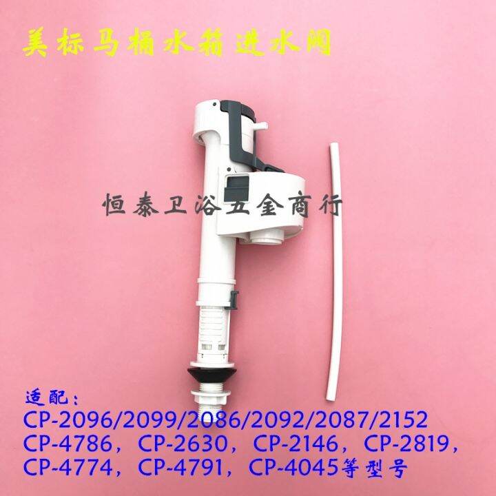 American Standard Toilet water tank accessories water device CP2033 2630 4786 2049 2046 water