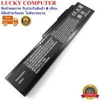 แบตเตอร์รี่ BATTERY ASUS N61 Battery Notebook แบตเตอรี่โน๊ตบุ๊ค ASUS A32-N61 A32-X64 N43 N43Jf N43Jg N43JM N43JQ N43SD N43SL ของเทียบ (OEM)