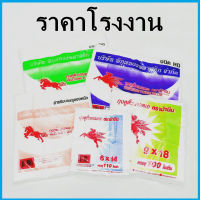 (150ใบ-20ใบ/แพ็ค)ถุงพลาสติก เกรด A รุ่นยกของหนัก ม้าชมพู ม้าม่วง ม้าเหลือง ม้าขาว 3J ถุงหิ้วพลาสติก ถุงพลาสติก  (AA8)