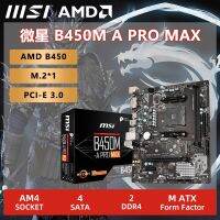 ใหม่! MSI B450M-A PRO MAX Micro ATX AMD B450 DDR4 M.2 USB3.2 STAT 3.0 SSD 64G การสนับสนุนที่ดีที่สุด R9เมนบอร์ด AM4ซ็อกเก็ตซีพียูตั้งโต๊ะ