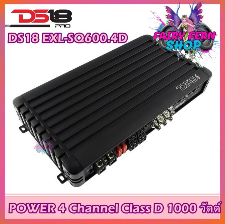 ds18-exl-sq600-4d-1000-วัตต์-เพาเวอร์รถยนต์-class-d-4ch-แอมป์คลาสดี-4-ชาแนล-ใช้กับซับวูฟเฟอร์ดอกลำโพง-วงจรเต็ม-เพาเวอร์รถยนต์-แอมป์รถยนต์-เพาเวอร์