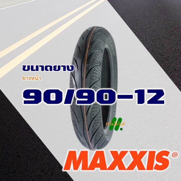 ยางนอก-maxxis-ไม่ใช้ยางใน-ฮอนด้า-lead125-ยางหน้า-90-90-12-ยางหลัง-100-90-10-มีตัวเลือกสินค้า