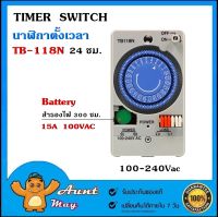 ไทม์เมอร์  นาฬิกาตั้งเวลา TB-118N มีแบตเตอรี่สำรองไฟ 300 ชม. ตั้งเวลาเปิดปิดอุปกรณ์ไฟฟ้า ไทม์เมอร์สวิทช์