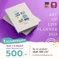 แพลนเนอร์ปี2023 ART for Cancer by Ireal