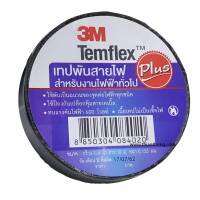 เทปพันสายไฟ 3M บาง รุ่นTemflex