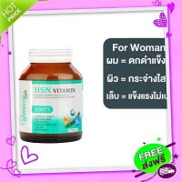 Free and Fast Delivery Smooth Life 3IN1 HSN Hair Skin Nail Vitamin Hair health care, nail surface 30 capsules
