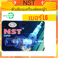 หัวเทียนยี่ห้อ NST L6 สำหรับเครื่องตัดหญ้า2จังหวะ *1ชิ้น*