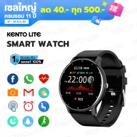 KENTO LITE นาฬิกา smart watch แท้ สมาร์ทวอทช์ กันน้ำวัดชีพจร นาฬิกาวัดหัวใจ นาฬิกาวัดความดัน วัดชีพจร สำหรับ Android IOS เครื่องศูนย์ไทย