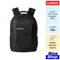 [GX40Q75214] Lenovo 15.6" Laptop Everyday Backpack B510 เป้โน๊ตบุ๊กบุกันกระแทกพิเศษ