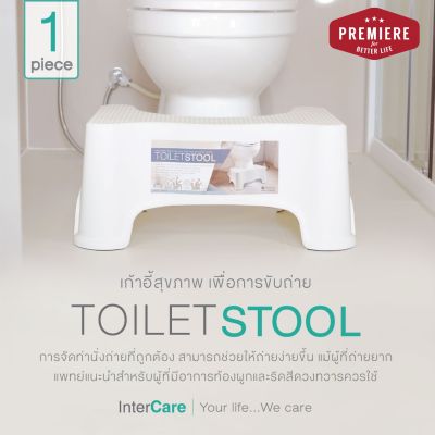 (สีขาว 1 ชิ้น) Toilet Stool เก้าอี้วางเท้าสำหรับนั่งขับถ่ายเพื่อช่วยให้สามารถนั่งขับถ่ายในท่าที่ถูกต้อง