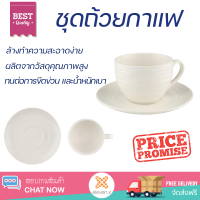 โปรโมชัน แก้วกาแฟ ชุดถ้วยกาแฟ BONE CHINA 230ml KING PREEM ดีไซน์สวยงาม จับถนัดมือ ล้างทำความสะอาดได้ง่าย Coffee Sets จัดส่งทั่วประเทศ