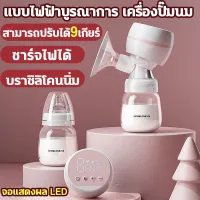 โปรโมชั่น : แบบไฟฟ้าบูรณาการ เครื่องปั๊มนมไฟฟ้า เครื่องปั๊มนม ชาร์จไฟได้ จอแสดงผล LED นวดกระตุ้นหน้าอก ปั้มนมแบบไม่เจ็บ การอัพเกรดการปั้มนม9เกียร์ ซิลิโคน PP 180มล แผ่นกรอง ปากเป็ด ปั๊มนมตอนกลางคืน ไม่ต้องเปิดไฟ สะดวกต่อการพกพา ที่ปั๊มนมไฟฟ้า ปั้มนม breast pump โปรโมชั่น : แบบไฟฟ้าบูรณาการ เครื่องปั๊มนมไฟฟ้า เครื่องปั๊มนม ชาร์จไฟได้ จอแสดงผล LED นวดกระตุ้นหน้าอก ปั้มนมแบบไม่เจ็บ การอัพเกรดการปั้มนม9เกียร์ ซิลิโคน PP 180มล แผ่นกรอง ปากเป็ด ปั๊มนมตอนกลางคืน ไม่ต้องเปิดไฟ สะดวกต่อการพกพา ที่ปั๊มนมไฟฟ้า ปั้มนม breast pump