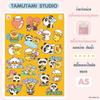 [Sticker Die-cut] PANDA CHICK สติ๊กเกอร์ไดคัท ขนาด A5 สติ๊กเกอร์การ์ตูน สติ๊กเกอร์สุดน่ารัก สำหรับตกแต่ง สติ๊กเกอร์