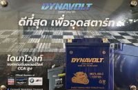 แบตเตอรี่ Dynavolt รุ่นYTX7L-BS GTX 7L-BS JT7l-bs MG7L-BS-C แบบเจลไม่ต้องใช้น้ำกลั่น 12V 7AH ขนาด 113x69x130 น้ำหนัก 2.4 KG. CCA 200 ชนิด NANO-GEL