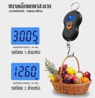 ?เครื่องชั่งดิจิตอลมินิพกพา? ความแม่นยำ 2 ระดับ 0 - 10kg x 5g ,10 - 45kg x 10g WeiHeng (ปุ่มกดมีเสียง) หน้าจอ Blue Backlite สว่างชัดเจน ใช้งานได้หลากหลาย