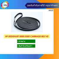 สายพาน 42 นิ้ว HP Designjet 5000/5500 Carriage Belt 42