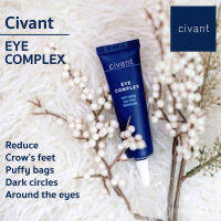 พร้อมส่ง ++  Civant : Eye Complex ครีมบำรุงรอบดวงตา (15 ml.) จากผู้ผลิต Meladerm