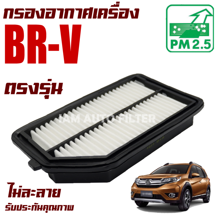 กรองอากาศเครื่อง-honda-br-v-ปี-2016-2019-ฮอนด้า-บีอาร์-วี-brv-บีอาร์วี-บีอา-วี-บีอาวี