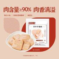 EA（健康轻食）薄荷健康 เนื้อไก่ทอด 90% เนื้ออกไก่ปรุงสุก 30 กรัม * 5 ถุง