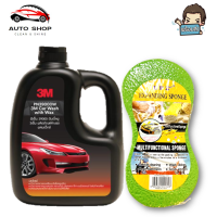 3M แชมพูล้างรถ ผสมแว๊กซ์ล้าง และเคลือบเงา 1000 ml. 3M Car WashWithWax  น้ำยาล้างรถ