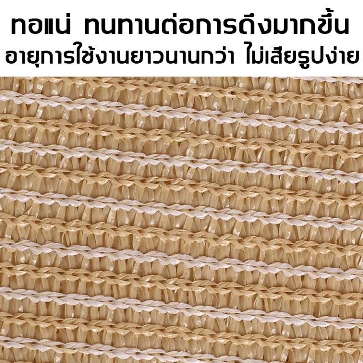 ผ้าใบบังแดดฝน-ผ้าใบกันแดด-ใช้ได้-10-ปี-ผ้ากันแดด-ผ้าใบบังแดด-ม่านบังแดด-บังแดดได้99-9-สแลน-ผ้าใบกันแดดฝน-เต็นท์หลังคา-ลานบ้าน-งานกันแดด-กันสาดบังแดดฝน-ผ้าบังแดด-ตาข่ายบังแดด-ผ้าบังกันแดด-กัน-แดด-กันสา