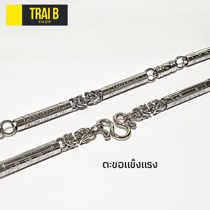 trai-b-สร้อยคอผู้ชาย-ลาย-ยันต์เกราะเพชร-แขวนพระ-15-องค์-ยาว-26-นิ้ว-สร้อยคอ-สร้อยคอห้อยพระ-สร้อยคอพระ-สร้อยคอห้อยพระ-สร้อยคอผู้ชาย