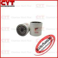 กรองน้ำยา  Fleetguard Wtr Filter สำหรับเครื่องยนต์ CUMMINS,CATERPILLAR,KOMATSU  รุ่น V504,NT855,C15,QSK60,KTA19,S6D115 ( 3100304 , P552071 , 2266565 , 299080 , 4734562 , PMWF2071 , 1240893H1 , 3131751 ) WF2071