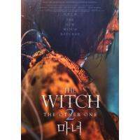 แผ่น DVD หนังใหม่ The Witch Part 2 The Other One (2022) แม่มดมือสังหาร 2 (เสียง เกาหลี | ซับ ไทย/อังกฤษ) หนัง ดีวีดี