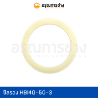 ซีลรองปากกระบอก HBI40-50-3