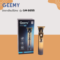 ? Geemy ใหม่ ปัตตาเลี่ยนไร้สาย  รุ่น GM-6655 รูปทรงสวยงาม ?