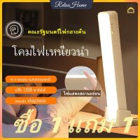 【ซื้อ 1 แถม 1】ไฟ LED แม่เหล็ก โคมไฟตั้งโต๊ะ ชาร์จ USB เซ็นเซอร์สัมผัส โคมไฟติดผนัง USB ชาร์จใหม่ ลดแสงตู้ ลดแสงแบบขั้นบันได, เซ็นเซอร์สัมผัส โคมไฟติดผนัง, ตู้ไฟ 4800mAh【RelaxHome】