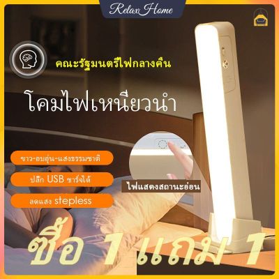 【ซื้อ 1 แถม 1】ไฟ LED แม่เหล็ก โคมไฟตั้งโต๊ะ ชาร์จ USB เซ็นเซอร์สัมผัส โคมไฟติดผนัง USB ชาร์จใหม่ ลดแสงตู้ ลดแสงแบบขั้นบันได, เซ็นเซอร์สัมผัส โคมไฟติดผนัง, ตู้ไฟ 4800mAh【RelaxHome】