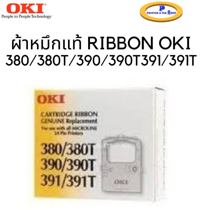 ผ้าหมึก RIBBON OKI ของแท้ ใช้กับรุ่น 380/380T/390/390T/391/391T