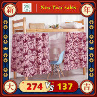 FZFZ HOT Bed curtain มุ้ง มุ่งกันยุง 120cmX200cm 1pcs,Student dormitory, workers dormitory shelf bed curtain shade light privacy good girl bed enclosure dust cloth bed curtain มุ้ง มุ่งกันยุง