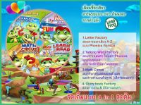 DVD Leapfrog Phonics สื่อดีๆ สอนภาษา จัดเต็มแบบ 4 in 1