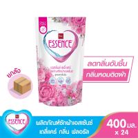 essence [ยกลังสุดคุ้ม] ผลิตภัณฑ์ซักผ้าเอสเซ้นซ์ กลิ่นฟลอรัล 400 มล. (1 ลัง บรรจุ 24 ถุง)