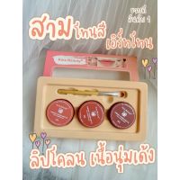 ลิปสติกเนื้อโคลนKiss Beauty creamy super matte